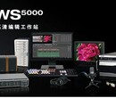 传奇雷鸣EDWS5000非编系统edius4K/2D/3D影视后期非线性编辑系统图片