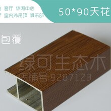 淄博生態(tài)木深加工吊頂天花廠家