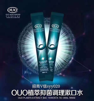 ouo漱口水是什么笛梵OUO漱口水正确使用方法