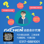 FACHEN商标注册图片2