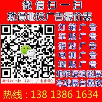 南京地铁广告报价地铁媒体价格表