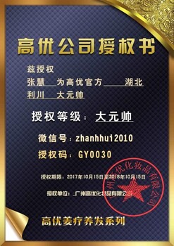 高优洗发水生姜一梳彩联合创始人张慧