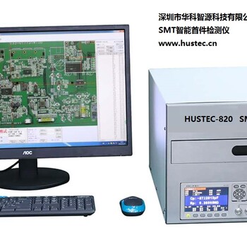 SMT首件及首件检测的定义-SMT首件测试仪的起源