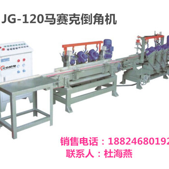 久冠TMM/20-120瓷砖马赛克倒角机