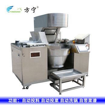大型自动炒菜机器人商用机器人炒菜机全自动投料炒菜机