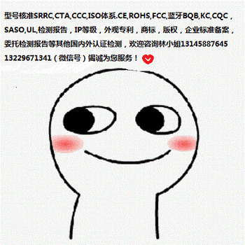 CQC标志认证，有什么要求？