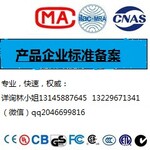 深圳质量监督管理局--企业产品标准备案