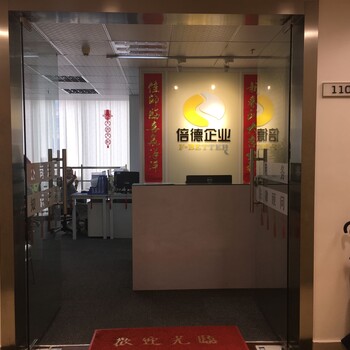外国人在广州开公司，申请居留许可，倍德企业帮到你