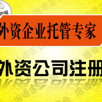 元宵节将至，如何注册中外合资企业