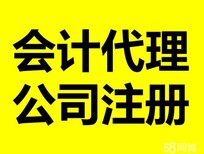 收公司收任何公司，收取公司！！急急急图片5