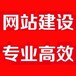 宝安做网站宝安做推广宝安做维护宝安做优化