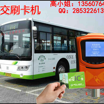 肥西新能源公交卡刷卡机/公交卡刷卡机生产/公交车打卡机