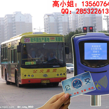 庐江智能卡公交收费机/IC卡公交刷卡机系统/公交IC卡刷卡系统