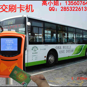 3C认证公交刷卡机3C认证巴士收费机3C认证巴士无线消费机