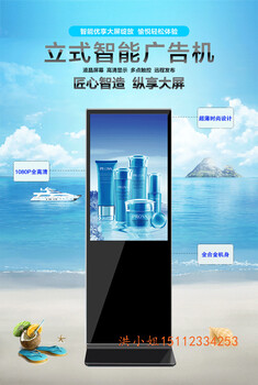深圳鑫飞智显厂家供应定制地铁站、展厅49寸落地式广告机