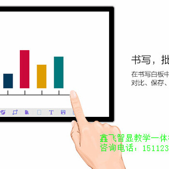 广东鑫飞智显供应校园65寸多媒体交互式电子白板智能触控一体机
