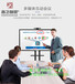 广东鑫飞智显供应商用企业会议培训55寸交互式电子白板多媒体教学一体机