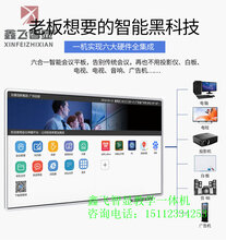 鑫飞智显厂家直销60寸交互式电子白板教学一体机高清液晶触摸屏图片