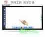 鑫飞智显厂家直销55寸高清液晶触摸屏交互式多媒体教学一体机