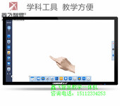 鑫飞智显厂家直销55寸高清液晶触摸屏交互式多媒体教学一体机
