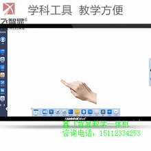 鑫飞智显厂家直销55寸高清液晶触摸屏交互式多媒体教学一体机图片