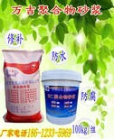 冀州聚合物水泥防水防腐砂浆厂家_价格%新闻网图片2