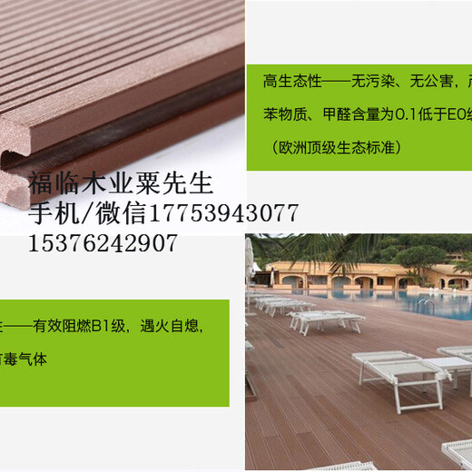 延边/延吉/图们/敦化竹木纤维集成墙板厂家，生态木厂家