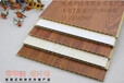 泰州南通扬州竹木纤维集成墙板，195生态木长城板生产厂家