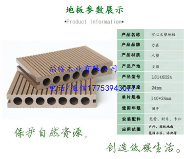 商丘木塑栈道平米价格