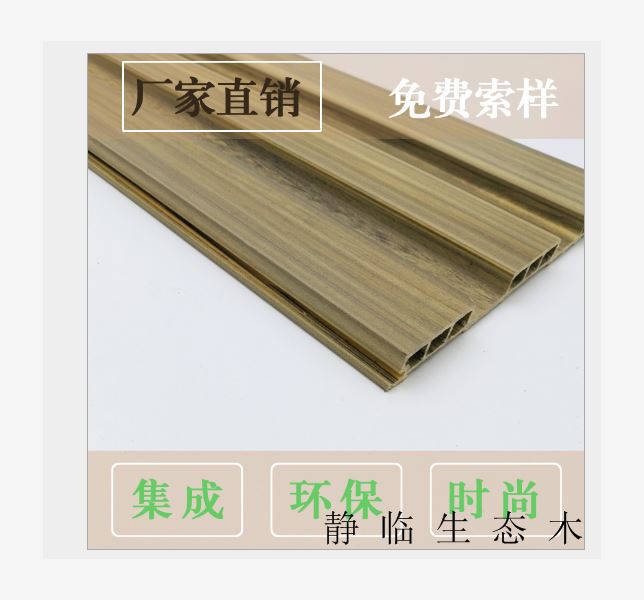 邢台市300V缝竹木纤维集成墙板定尺生产
