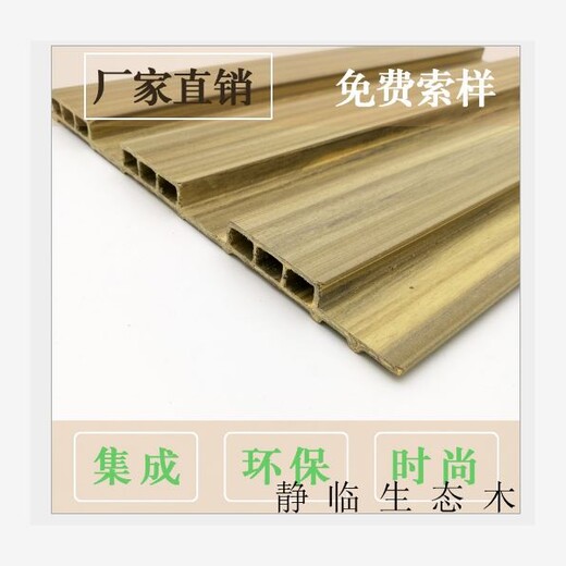 台州生态木吸音板定尺生产