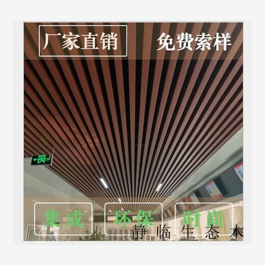 唐山市木质吸音板装饰效果展示