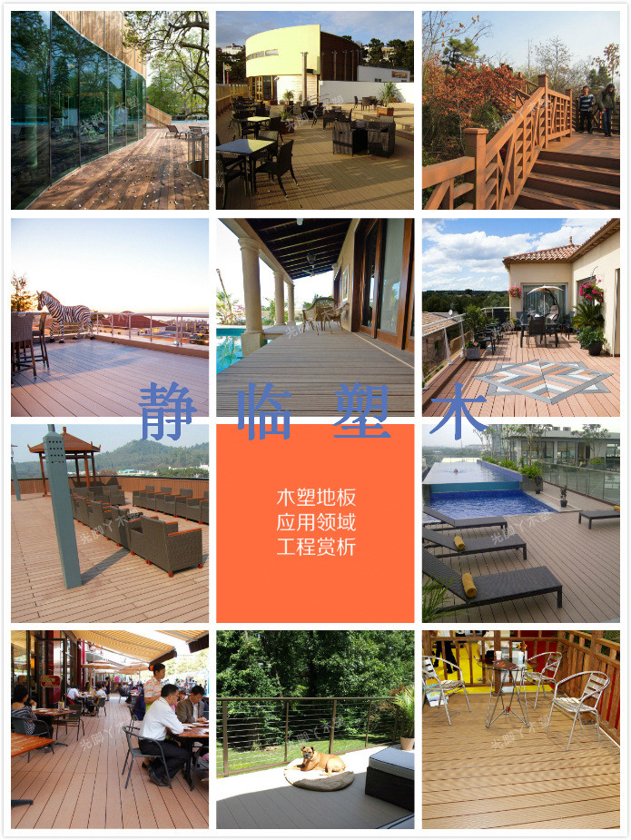 南宁市工程用木塑地板企业排名