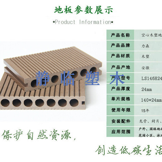 镇江市木塑户外地板企业排名