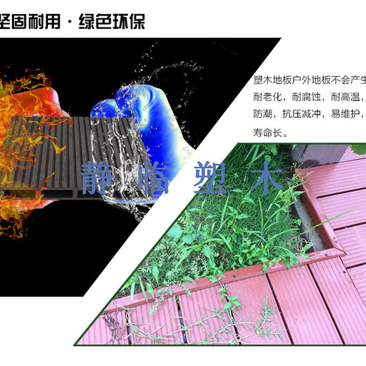 忻州市木塑户外地板定尺生产