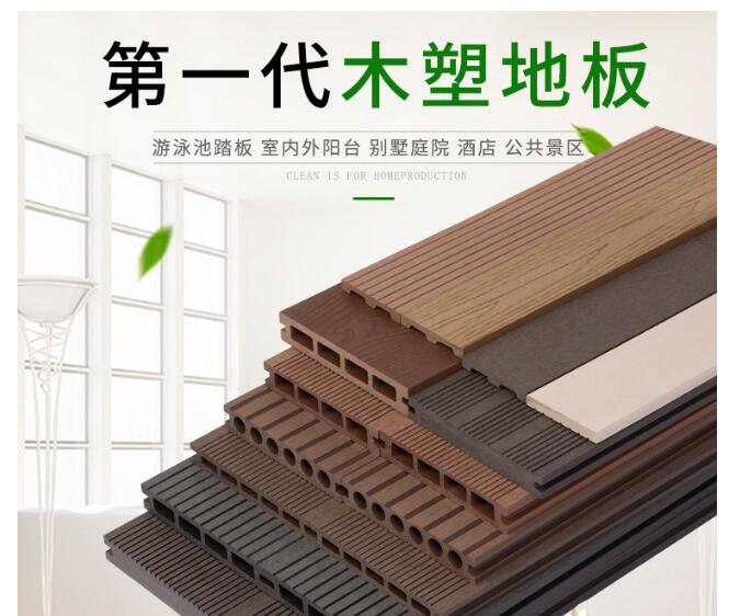 亳州市塑木景观地板厂家定制