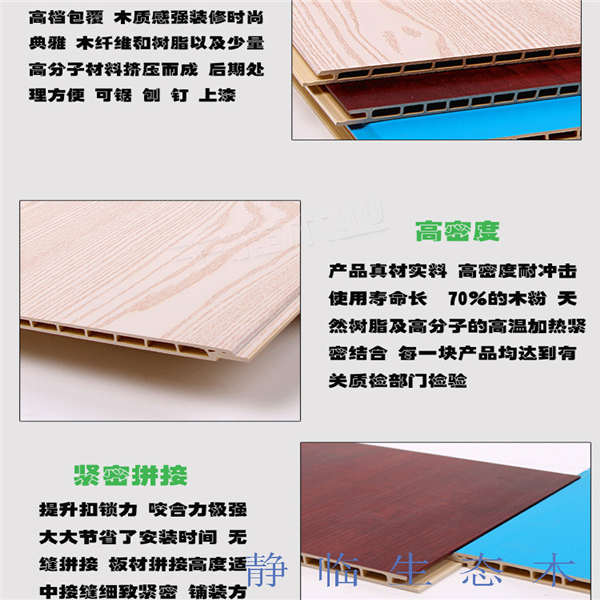 普陀纳米膜竹纤维板墙板定制