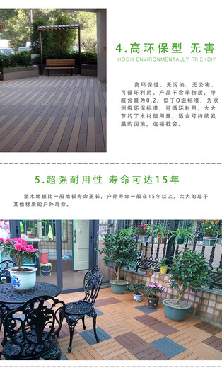 桐城露台木塑地板定制生产
