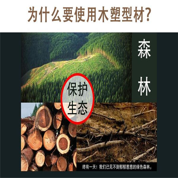 连云港工程用木塑地板