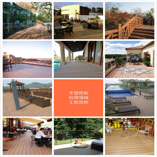 湛江木塑景观地板制造商