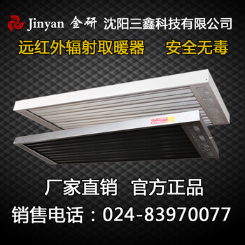 沈陽三鑫科技有限公司生產(chǎn)風(fēng)幕機(jī)輻射板空氣幕