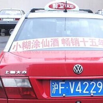 上海出租车广告买断发布，沪上高性价比媒体