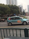 新型宣传媒体上海出租车侧窗广告，更放心图片0