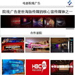 广东省惠州市世海扬广告宣传业务推广广告位招租网络推广传媒公司，帮您推广宣传让更多更好的客户找到您！大型户外LED显示屏投放图片