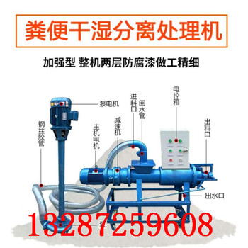 河南固液分离机辽宁固液分离机水泡粪处理设备自动干湿分离机