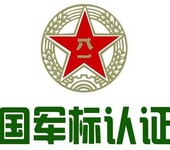 黑龙江省领先的军工保密咨询网络信息安全方案设计与实施网络信