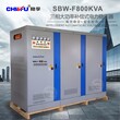 三相大功率分调式电力稳压器SBW-F800KVA工业稳压器800KW稳压器