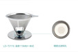 金属过滤网可替换的咖啡过滤网2-3人份咖啡过滤漏斗联德供应