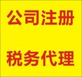 提供成都有限公司注册营业执照办理