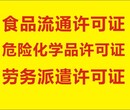 成都武侯区食品流通许可证在哪里办理